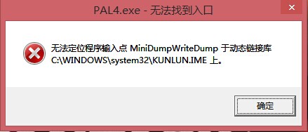 kunlun.ime�ļ�����