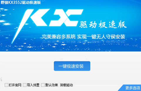 KX��һ����װKX3552��������