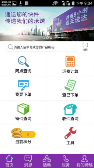 ��Խapp���԰�����