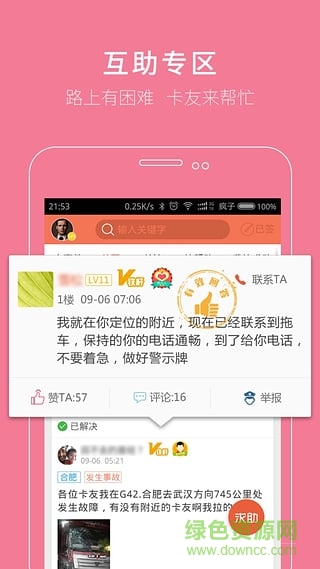 ���ѵش�iPhone�ͻ�������
