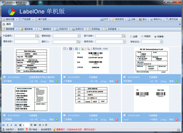 LabelOne(�����ӡ����)����