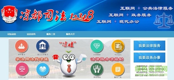 ����˾������12348�ͻ���(HD_LPSAPP.Mobile)����