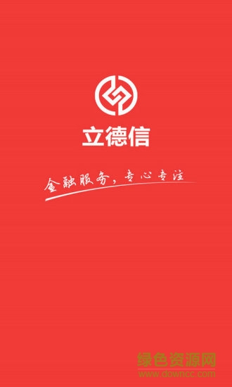 立德信(收款软件)下载 立德信(收款软件)下载