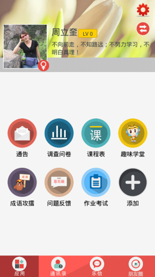 �ֽ���ѧѧ���ֻ�������