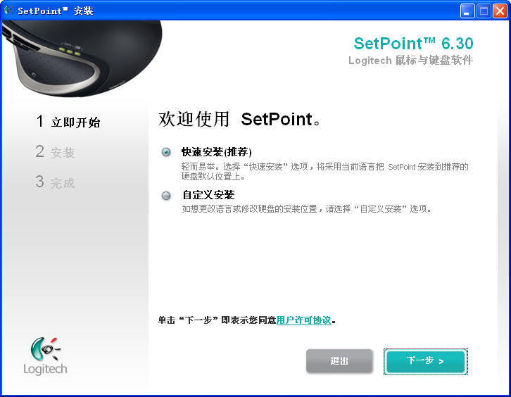 罗技全系列鼠标键盘驱动SetPoint下载 罗技全系列鼠标键盘驱动SetPoint下载