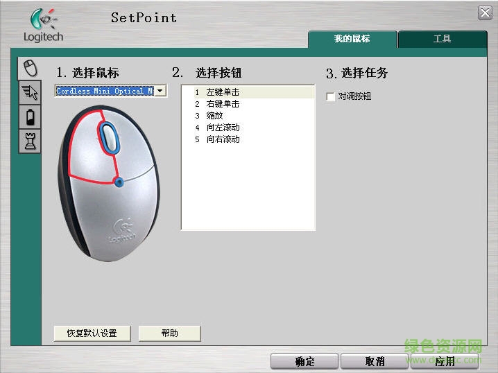 �޼�����������(Logitech Setpoint)����
