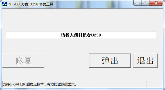 �ʿ�(Netac)U258���������޸���������