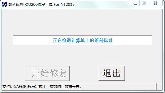 ���ʿ�U200�����޸�����v1.0.0.1 �ٷ��桷