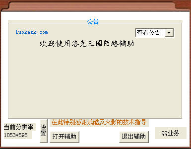 ���������İ·����(ˢ����̨�һ�)v1.7 ��ɫ�桷