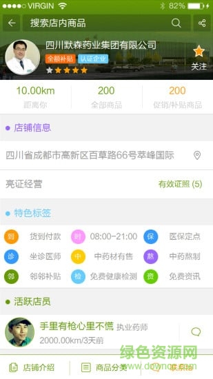 邻邻医药下载 邻邻医药下载