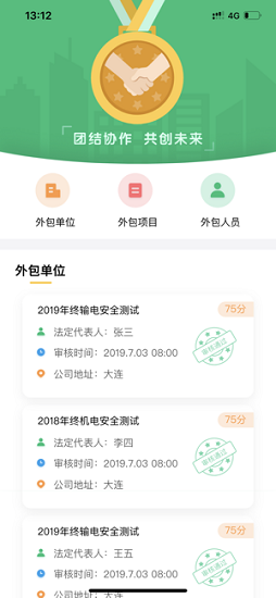 ������ȫ�ܿ�ƽ̨app����