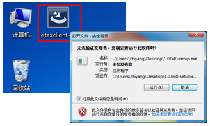 辽宁省国家税务局网上申报系统下载 辽宁省国家税务局网上申报系统下载