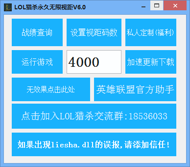 LOL��ɱ����