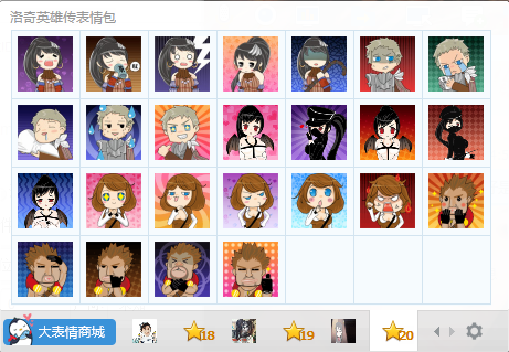����Ӣ�۴�qq������������