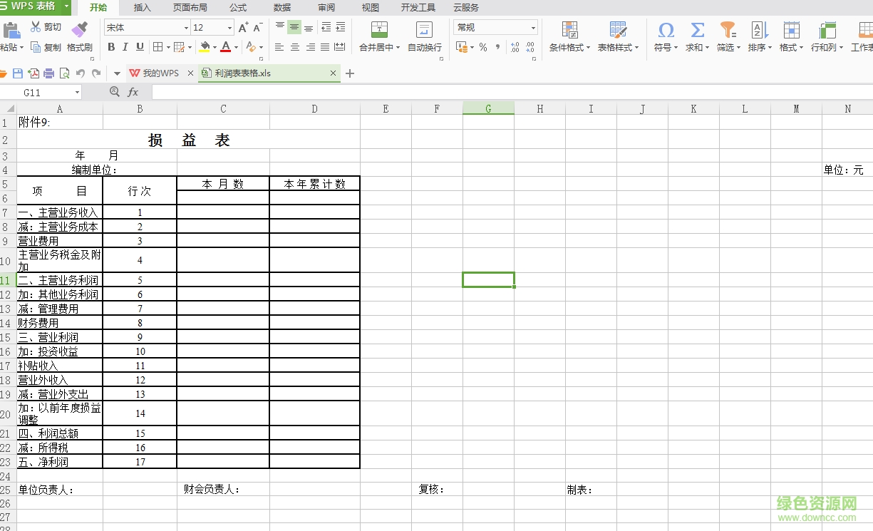 �����ģ��excel��������
