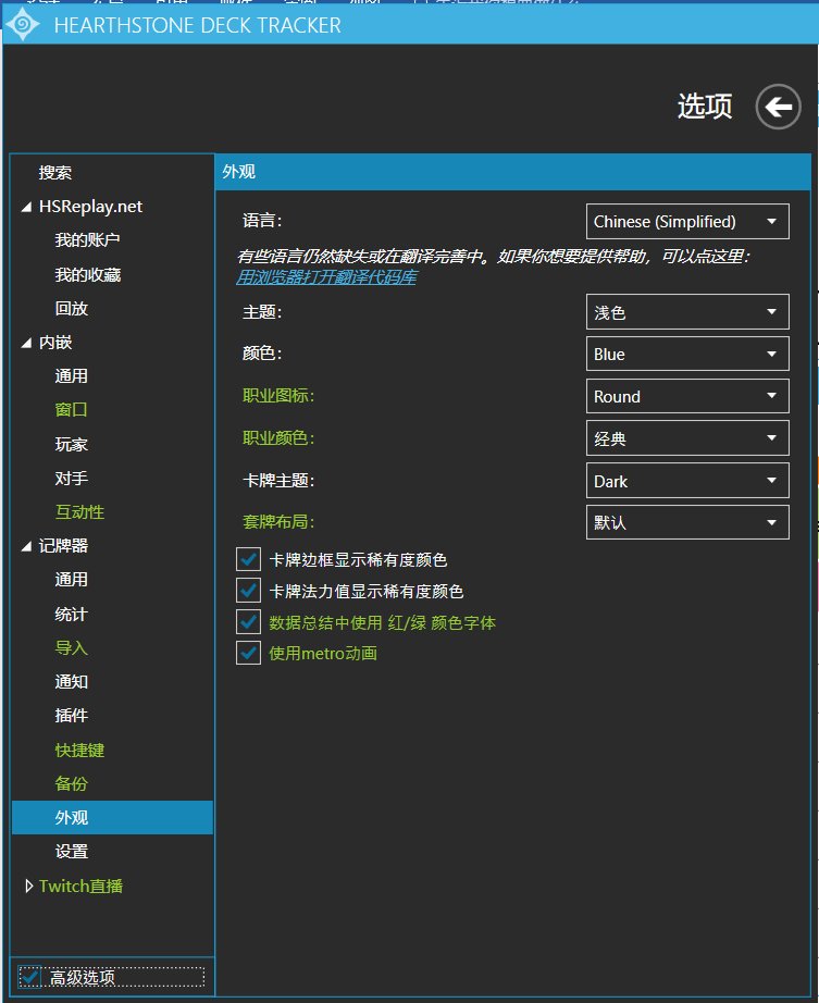 炉石传说hdt记牌器电脑版下载 炉石传说hdt记牌器电脑版下载