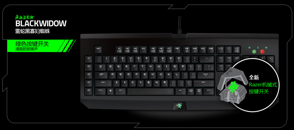 雷蛇黑寡妇驱动下载 雷蛇黑寡妇驱动下载