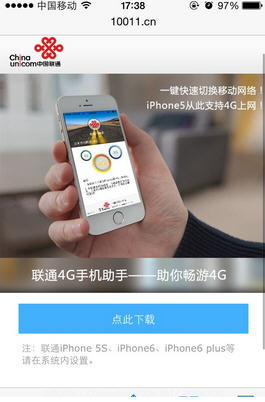 ��ͨ4G����iPhone������