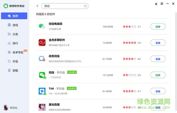 �������Ӧ���̵�����