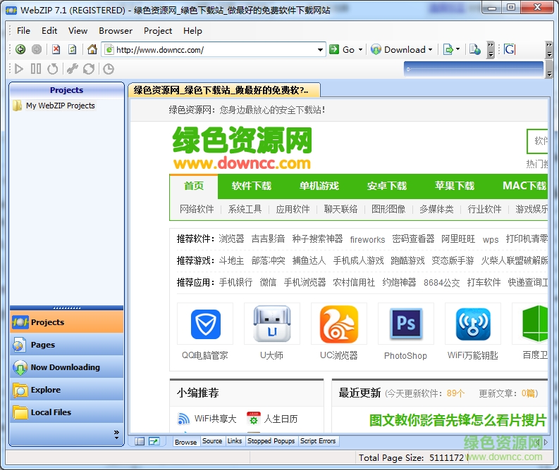 ���������webzip������(��ע����)����