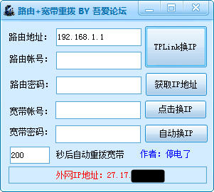 ·�ɿ����ز�(TPLink·��+ASDL�����ز���IP����)����