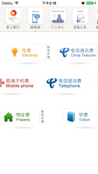 柳州银行手机银行iphone版下载 柳州银行手机银行iphone版下载