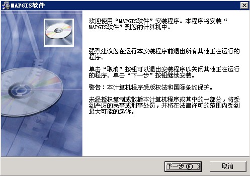 MapGIS下载 MapGIS下载