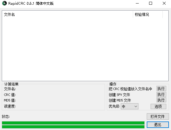 md5У�鹤��rapidcrc����