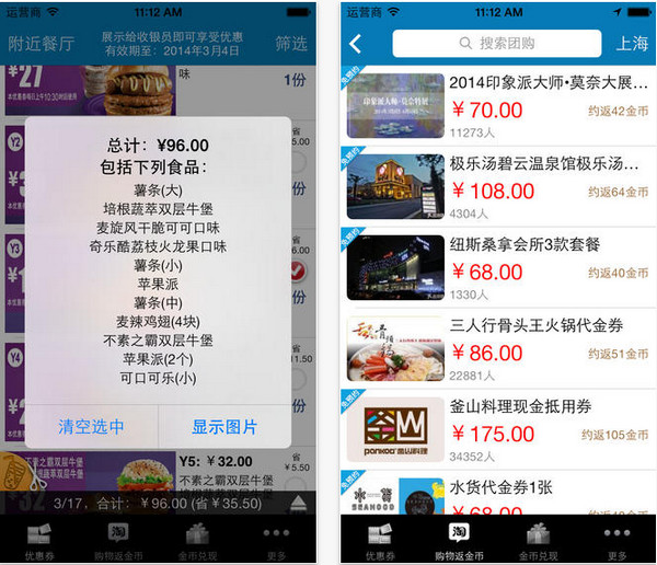 �����Ż�ȯiPhone������
