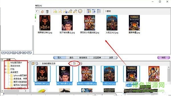 MemoriesOnTV4(电子相册制作工具)下载 MemoriesOnTV4(电子相册制作工具)下载