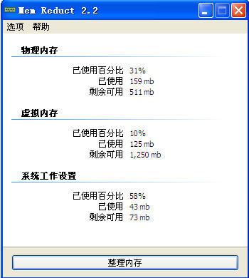 MemReduct(�ڴ���������)����