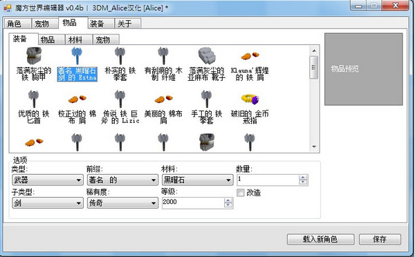 ��ħ������浵�޸���v0.4 �ٷ��桷