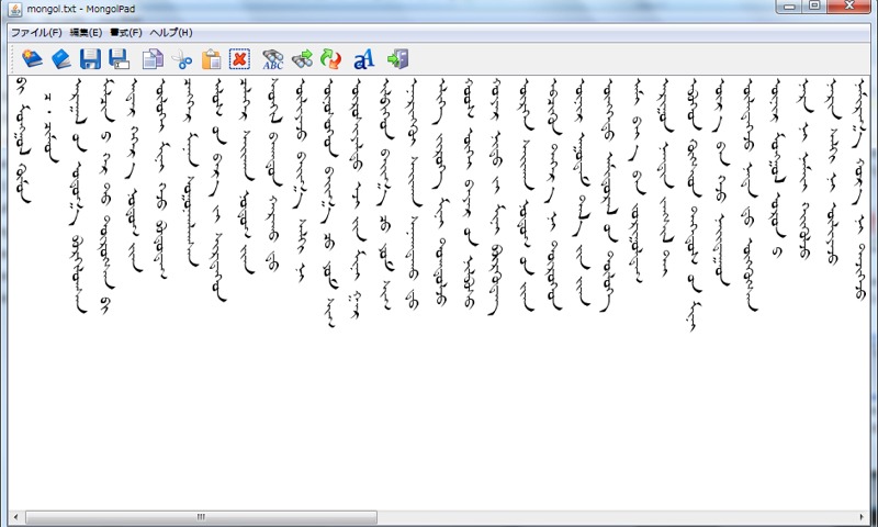 �ɹ��ļ��±�(Mongolian Notepad)����