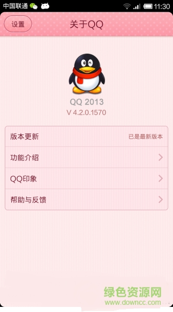 ������QQ2013�ֻ�������