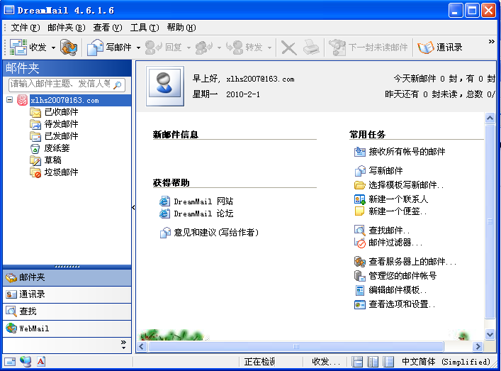�λÿ쳵(DreamMail)����