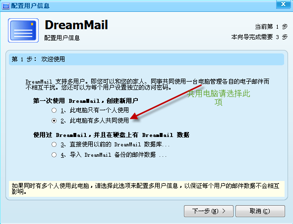 ���λÿ쳵dreammail����ͻ���v6.3.2.330 �ٷ���װ�桷