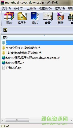 �λ�Ⱥ����3�����浵����