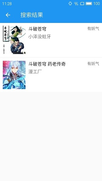 漫画搜索大师最新版下载 漫画搜索大师最新版下载