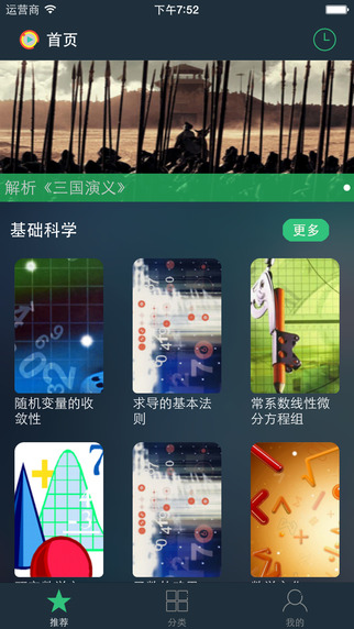 梦幻影院iPhone版下载 梦幻影院iPhone版下载