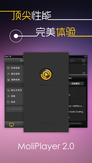 ħ����ƵiPhone��(MoliPlayer)����