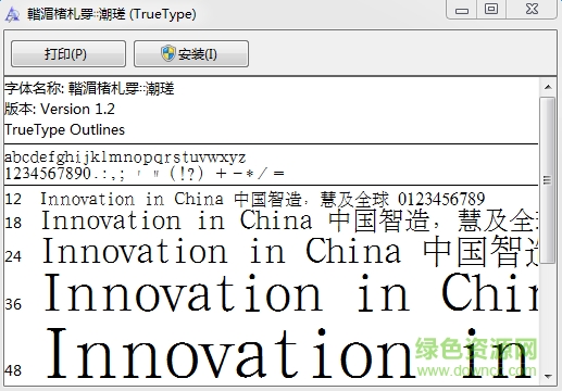 迷你简报宋下载 迷你简报宋下载