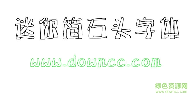 �����ʯͷ��������