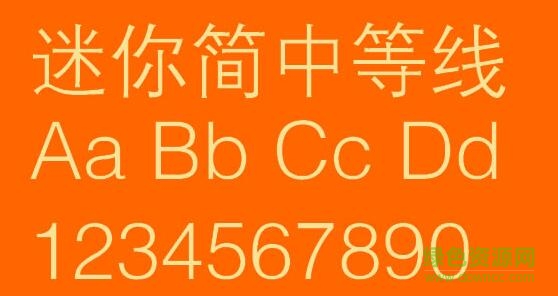 迷你简中等线下载 迷你简中等线下载