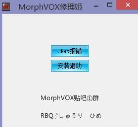 MorphVOX����������