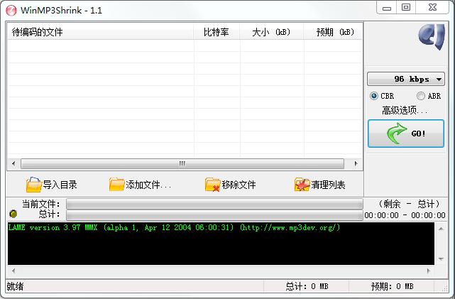 mp3ѹ������(WinMP3Shrink)����