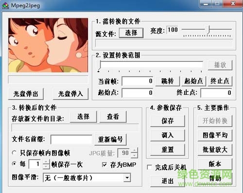 Mpeg2Jpeg(������ͼ)����