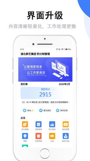 mpm群艺积分制软件电脑版下载 mpm群艺积分制软件电脑版下载