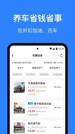 麦丘车主管家最新版下载 麦丘车主管家最新版下载