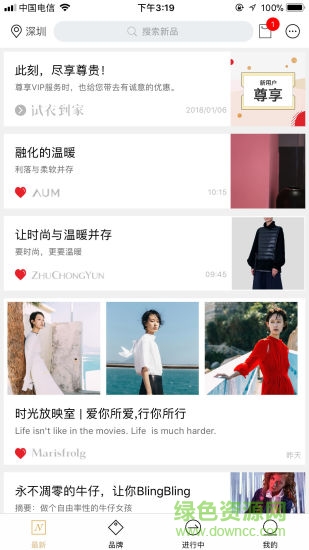 ��˿�ƶ����µ���app����