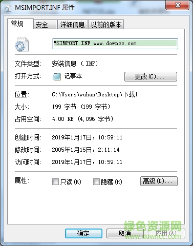 msimport.inf下载 msimport.inf下载